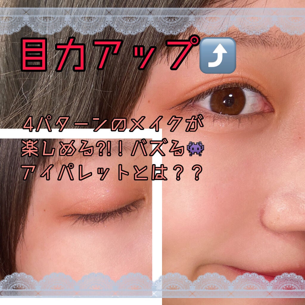 アイカラーパレット/heme/アイシャドウパレットを使ったクチコミ(1枚目)