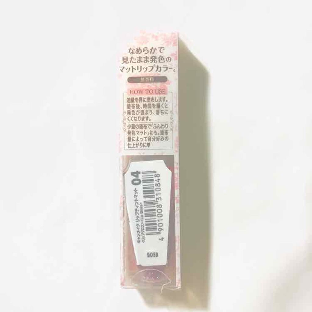 リップティントマット/キャンメイク/リップグロスを使ったクチコミ（2枚目）