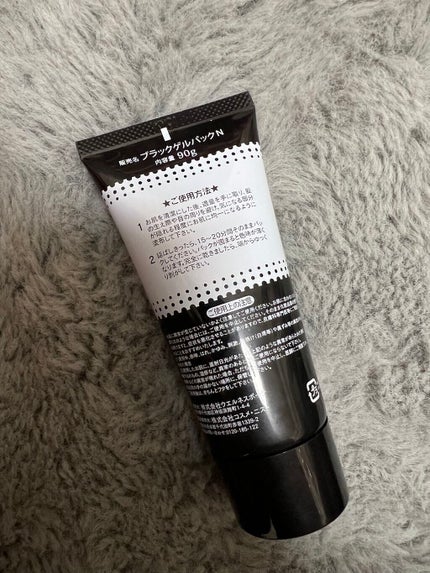 ブラックゲルパック/ブラックゲルパック/シートマスク・パックを使ったクチコミ(2枚目)
