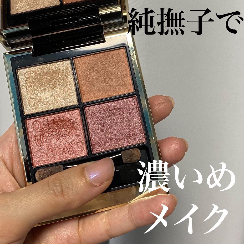 シグニチャー カラー アイズ/SUQQU/アイシャドウパレットを使ったクチコミ（1枚目）