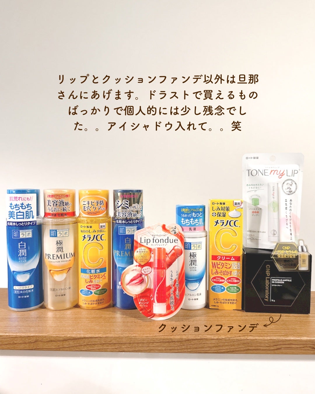 リップフォンデュ/メンソレータム/リップバームを使ったクチコミ(2枚目)