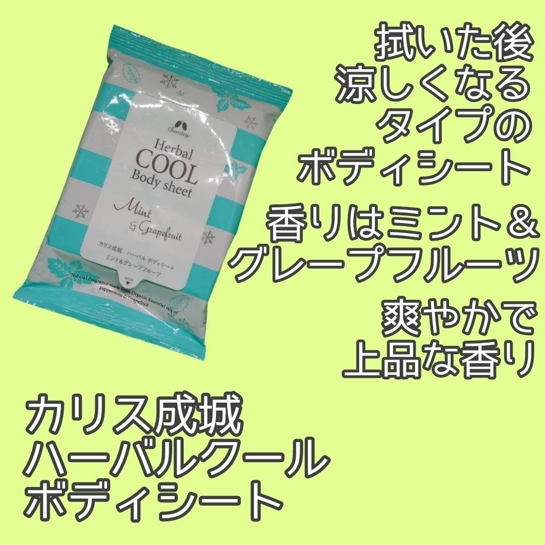 imp.7 HERBAL MINT (ハーバルミント)/imp./香水(レディース)を使ったクチコミ(4枚目)