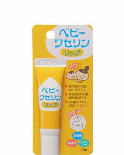 ベビーワセリンリップ/健栄製薬/リップクリームを使ったクチコミ(1枚目)