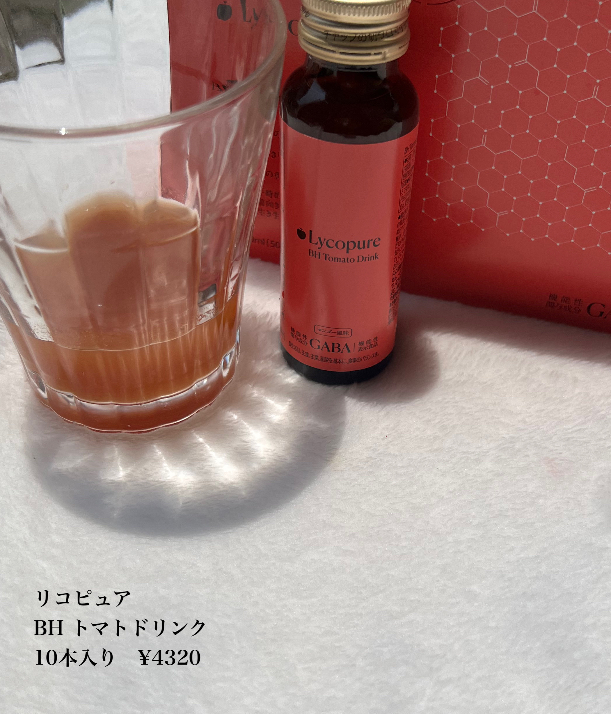 BH トマトドリンク/リコピュア/美容ドリンクを使ったクチコミ（2枚目）