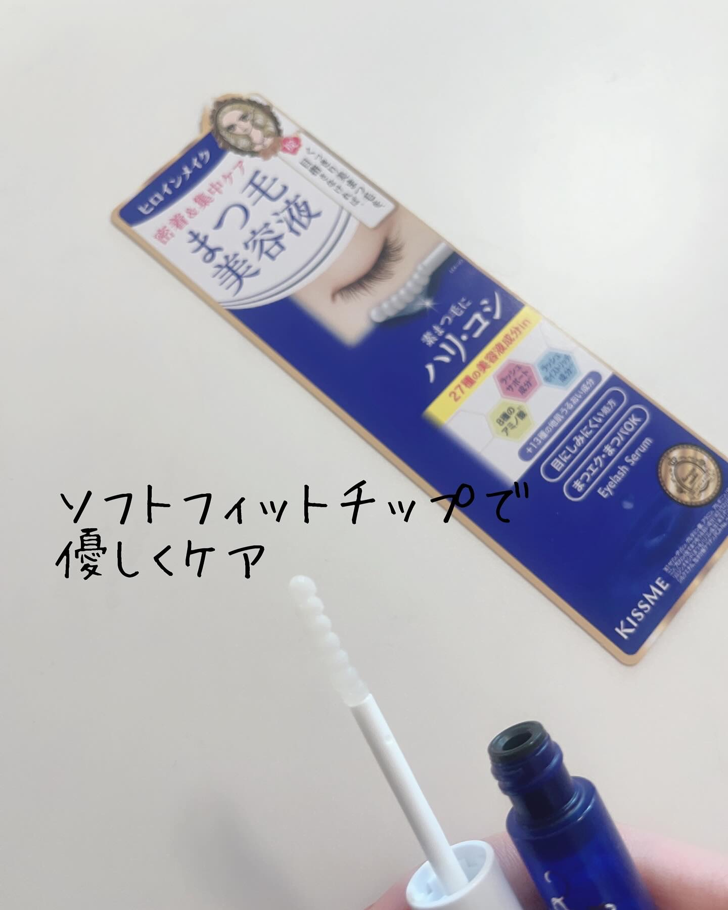 アイラッシュセラムEX/ヒロインメイク/まつげ美容液を使ったクチコミ（2枚目）