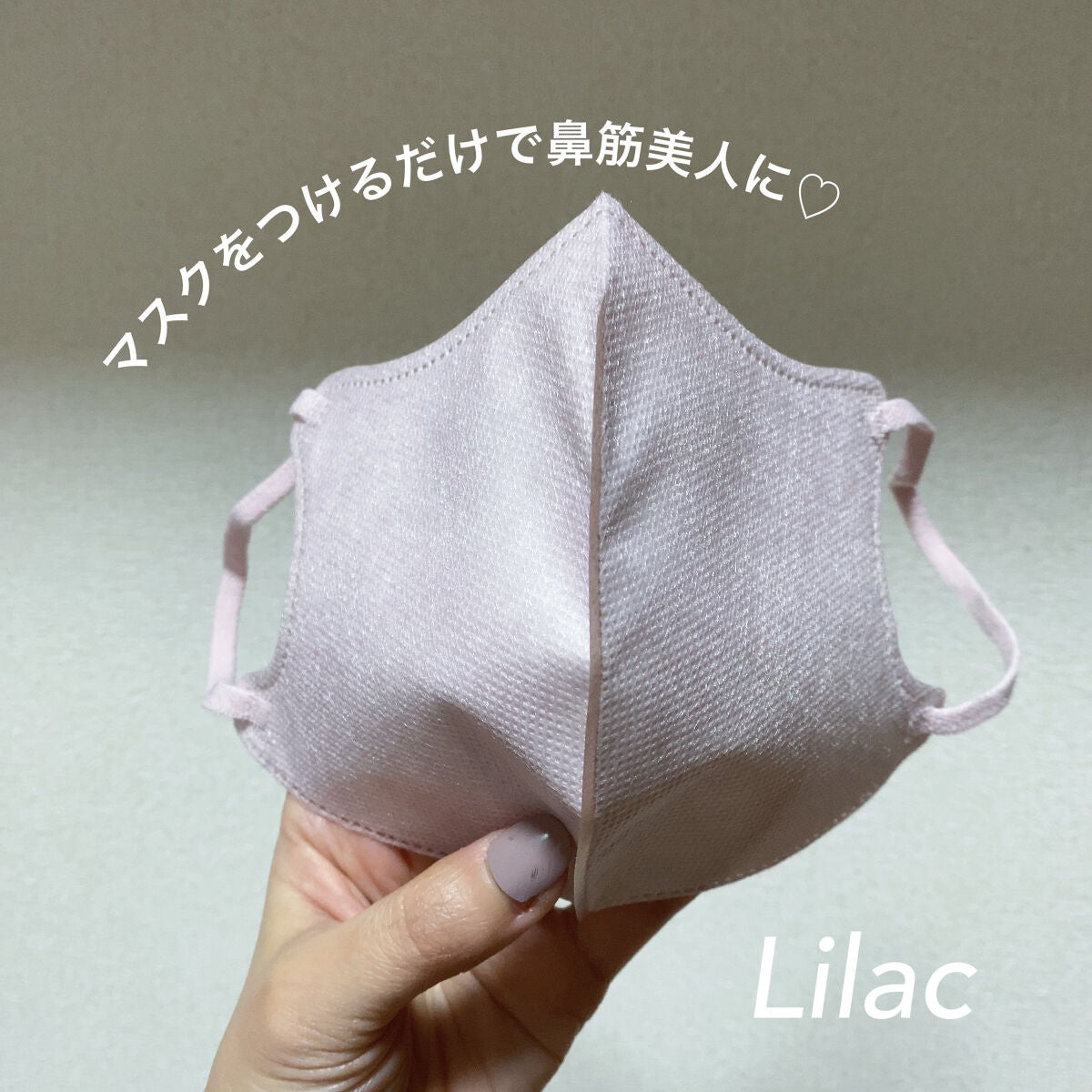 2D Fit Up MASK(kirei mask)/セリア/マスクを使ったクチコミ(4枚目)