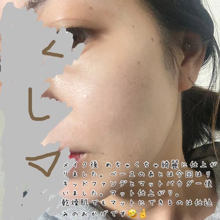 スキン パーフェクティング プロテクティブ ベース プレップ/YUNJAC/化粧下地を使ったクチコミ(4枚目)