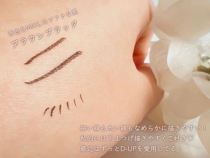 シルキーリキッドアイライナーWP/D-UP/リキッドアイライナーを使ったクチコミ(3枚目)