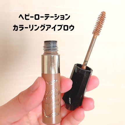 カラーリングアイブロウ/ヘビーローテーション/眉マスカラを使ったクチコミ(2枚目)