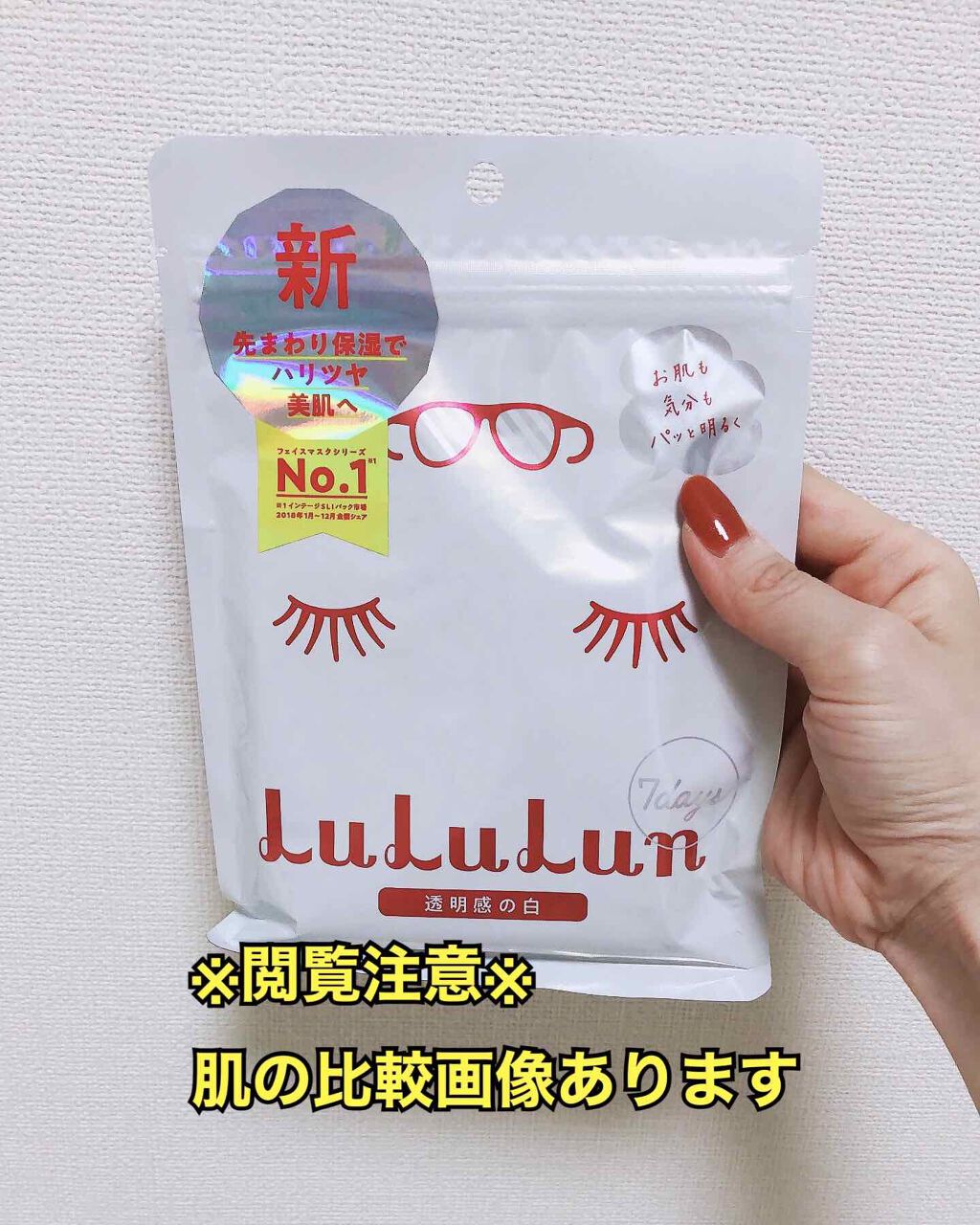 ルルルンピュア 白(クリア)/ルルルン/シートマスク・パックを使ったクチコミ(1枚目)