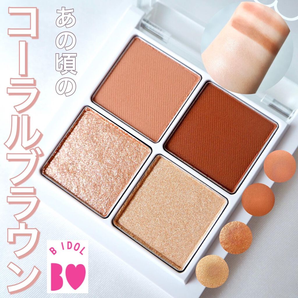 THE アイパレR/b idol/アイシャドウパレットを使ったクチコミ（1枚目）