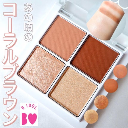 THE アイパレR/b idol/アイシャドウパレットを使ったクチコミ(1枚目)