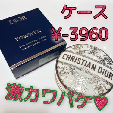 ディオールスキン フォーエヴァー クッション（リフィル） 0.5N/Dior/クッションファンデーションを使ったクチコミ（2枚目）