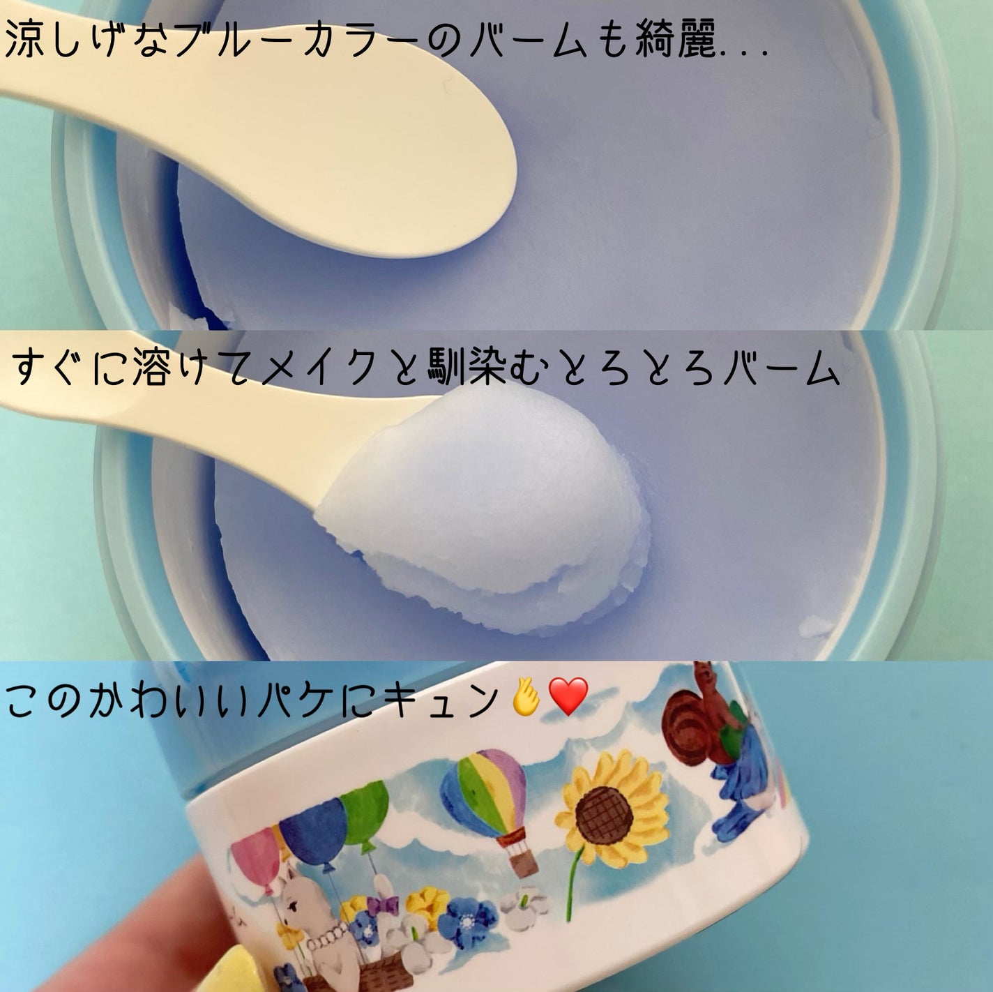 夢みるバーム アクネクリアモイスチャー/ロゼット/クレンジングバームを使ったクチコミ(2枚目)