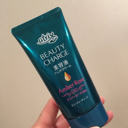 ビューティーチャージ アンバーローズの香り/アトリックス/ハンドクリームを使ったクチコミ(1枚目)