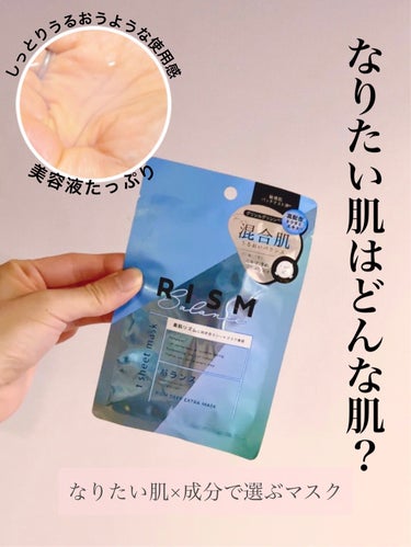 RISM ディープエクストラマスク バランスのクチコミ「RISM
ディープエクストラマスク バランス　　
　　　1枚入り　　　　　　　　220円(税込.....」（1枚目）