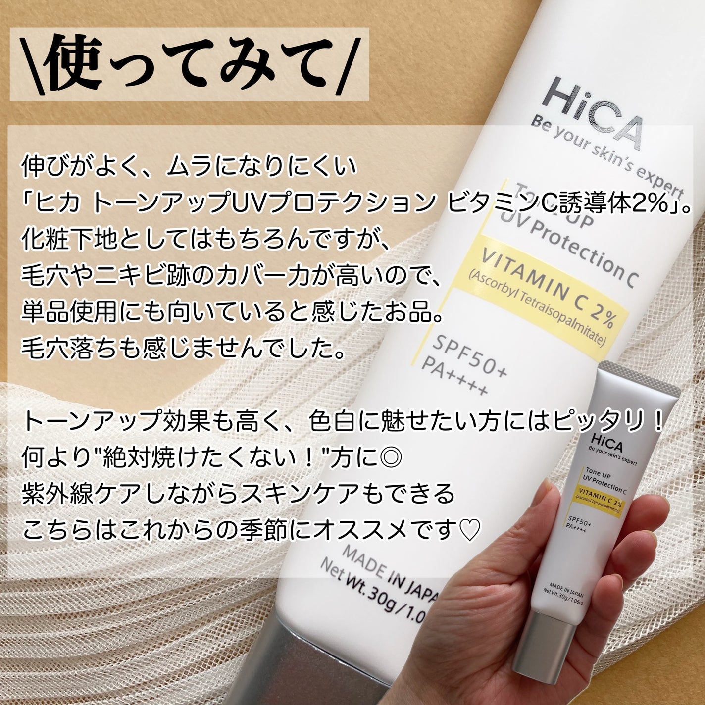 トーンアップUVプロテクション ビタミンC誘導体2%/HiCA/化粧下地を使ったクチコミ(6枚目)