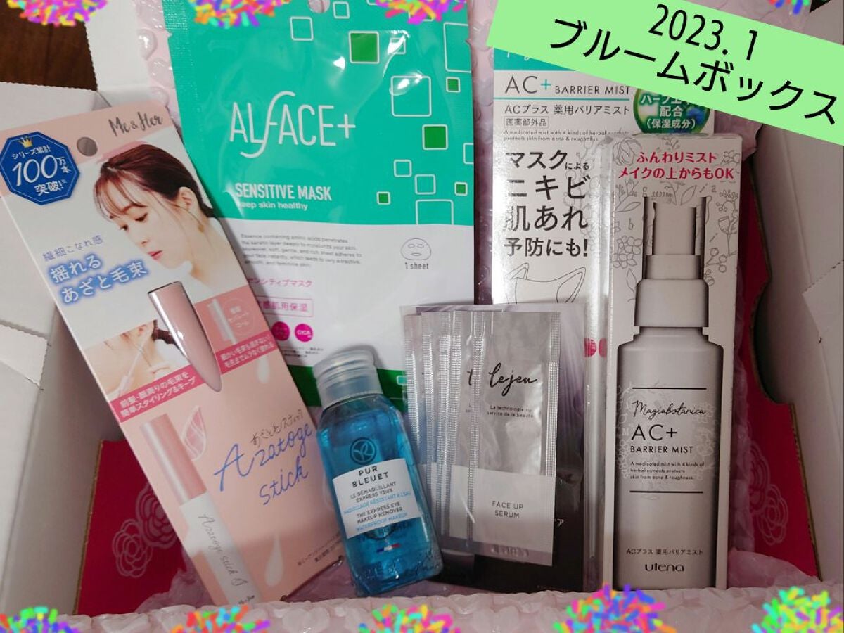 ブルーム ボックス/BLOOMBOX/その他を使ったクチコミ(1枚目)