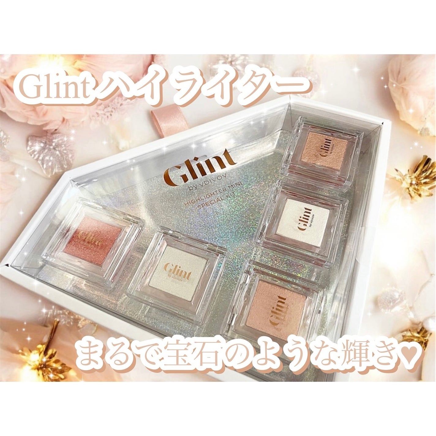 ハイライター/Glint/パウダーハイライトを使ったクチコミ(1枚目)