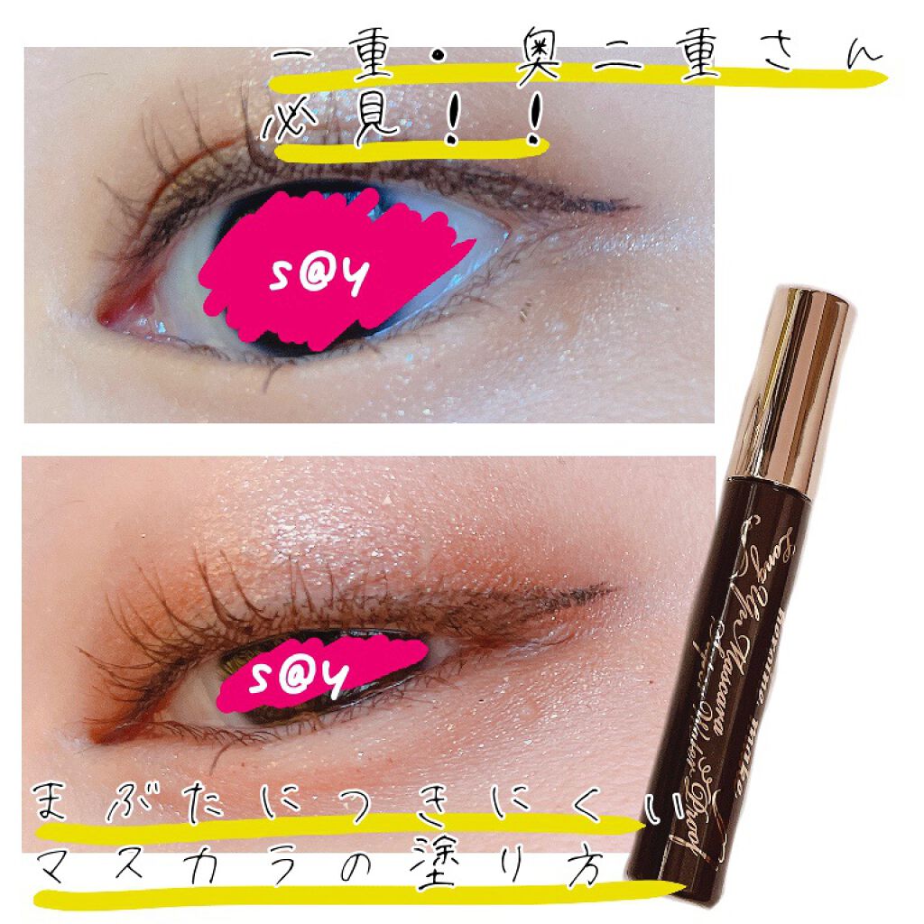 【マスカラがまぶたにつきがちな人！これで解消できます！】
せっかくアイメイクしたのに、マスカラをした途端、まぶたについちゃうことありませんか？

私はめちゃくちゃあります😂

特に一重・奥二重だと、ビューラーであげたまつ毛が瞼に当たりやす