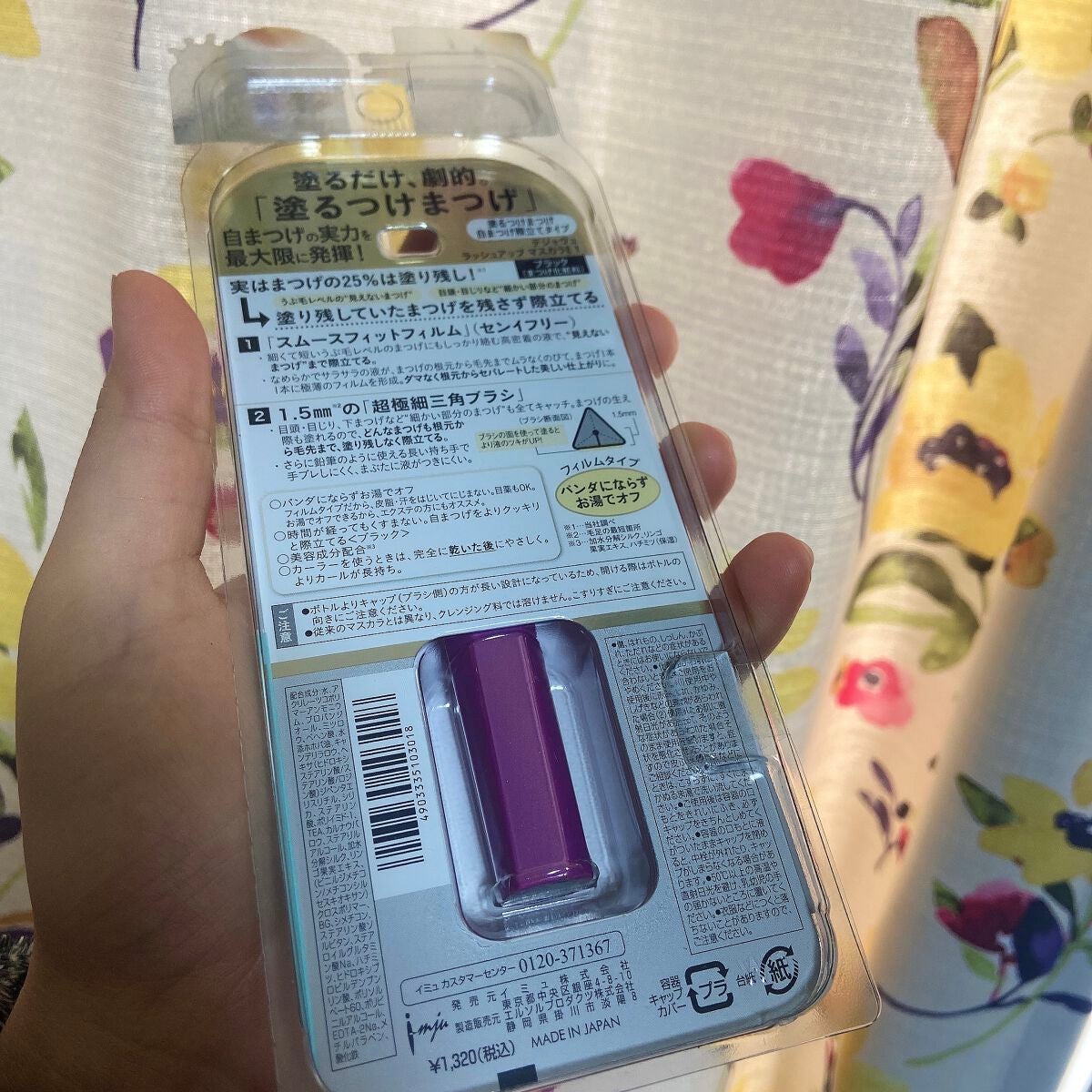 「塗るつけまつげ」自まつげ際立てタイプ/デジャヴュ/マスカラを使ったクチコミ(2枚目)