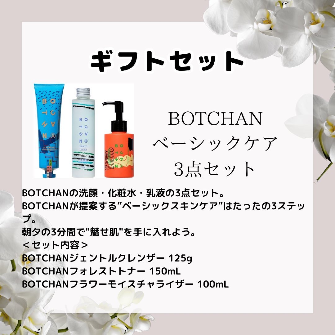 FOREST TONER/BOTCHAN/化粧水を使ったクチコミ（2枚目）