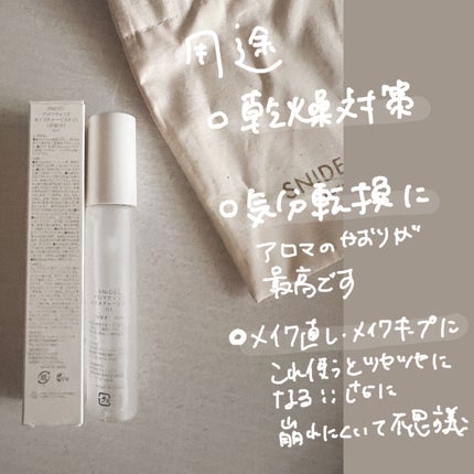 アロマティック モイスチャーミスト/SNIDEL BEAUTY/ミスト状化粧水を使ったクチコミ(4枚目)