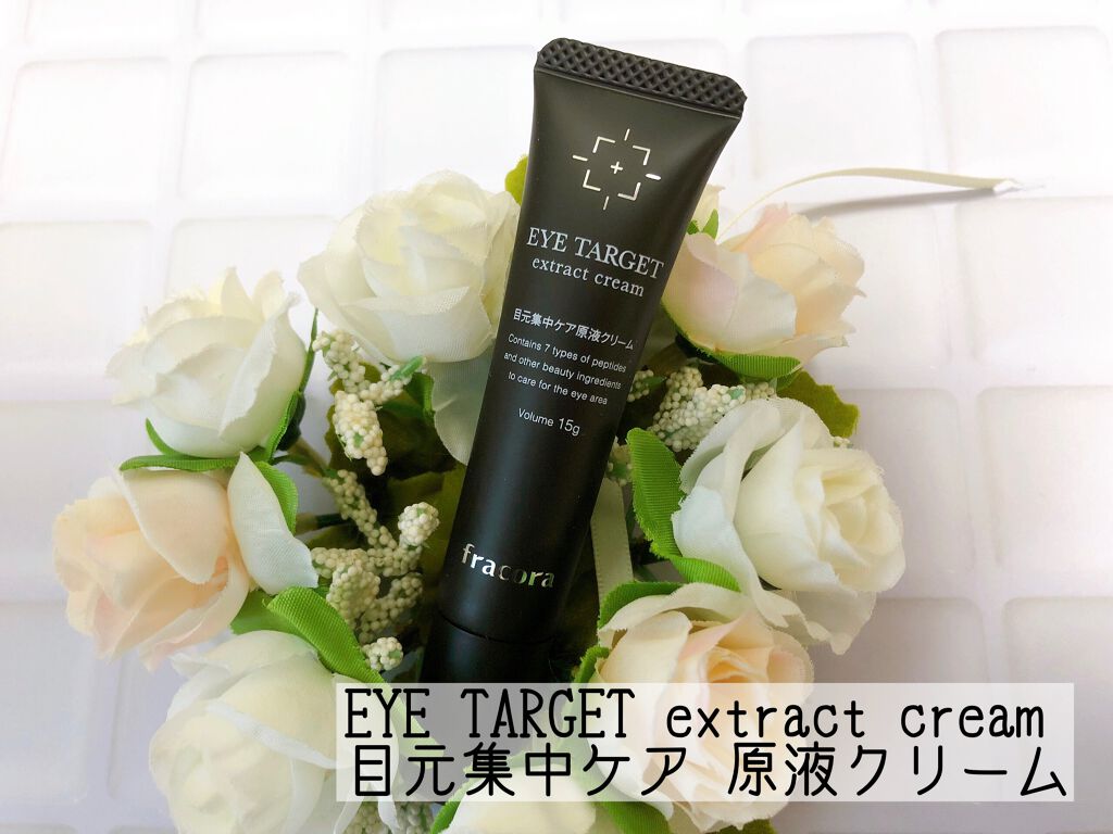 EYE TARGET/fracora/アイケア・アイクリームを使ったクチコミ(1枚目)