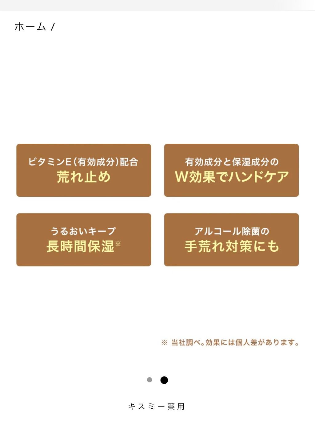 ʚMɞ on LIPS 「知らなきゃ損!みんな知ってるアノ会社が出してるハンドクリームが..」(5枚目)