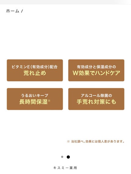 ʚMɞ on LIPS 「知らなきゃ損!みんな知ってるアノ会社が出してるハンドクリームが..」(5枚目)