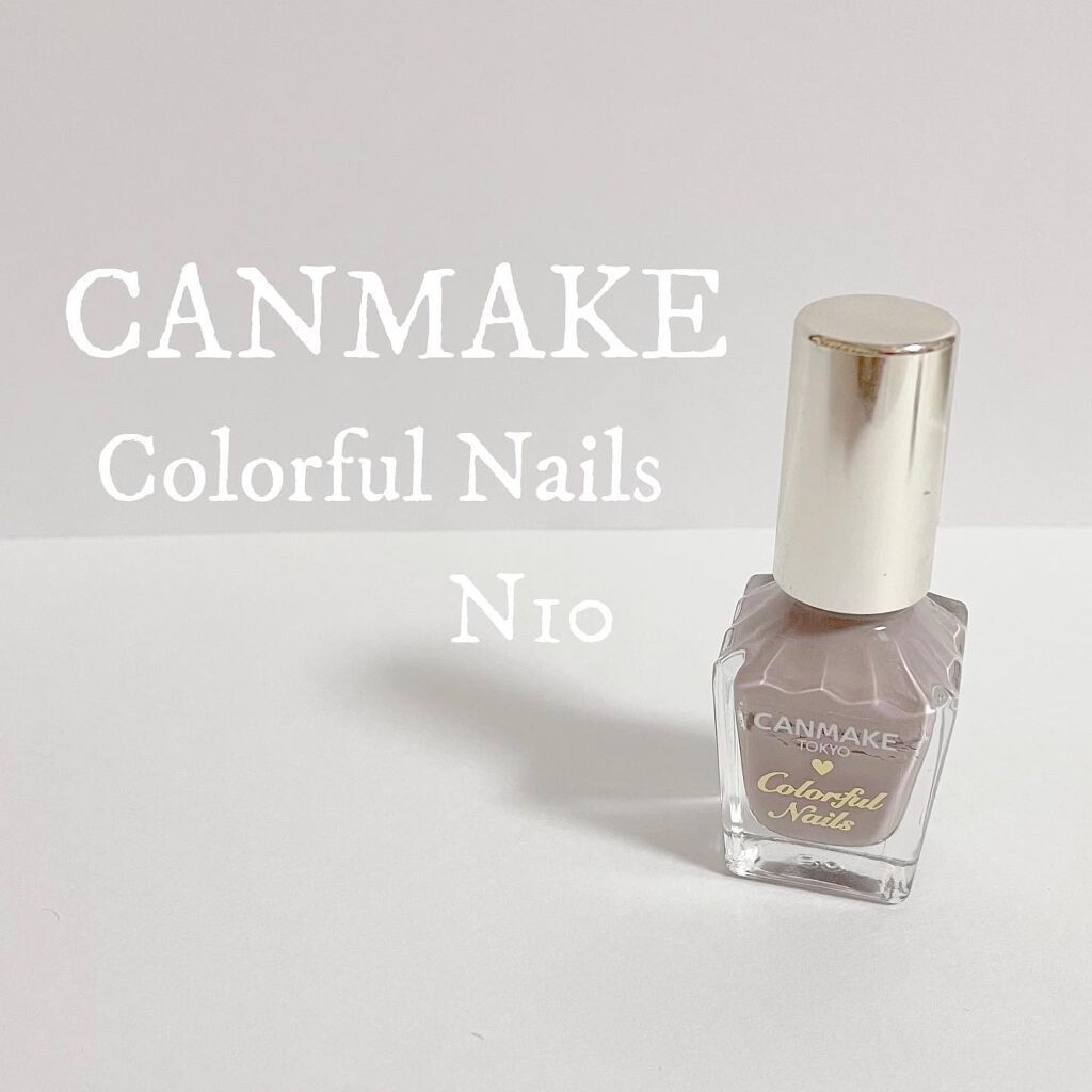 カラフルネイルズ/キャンメイク/マニキュアを使ったクチコミ(1枚目)
