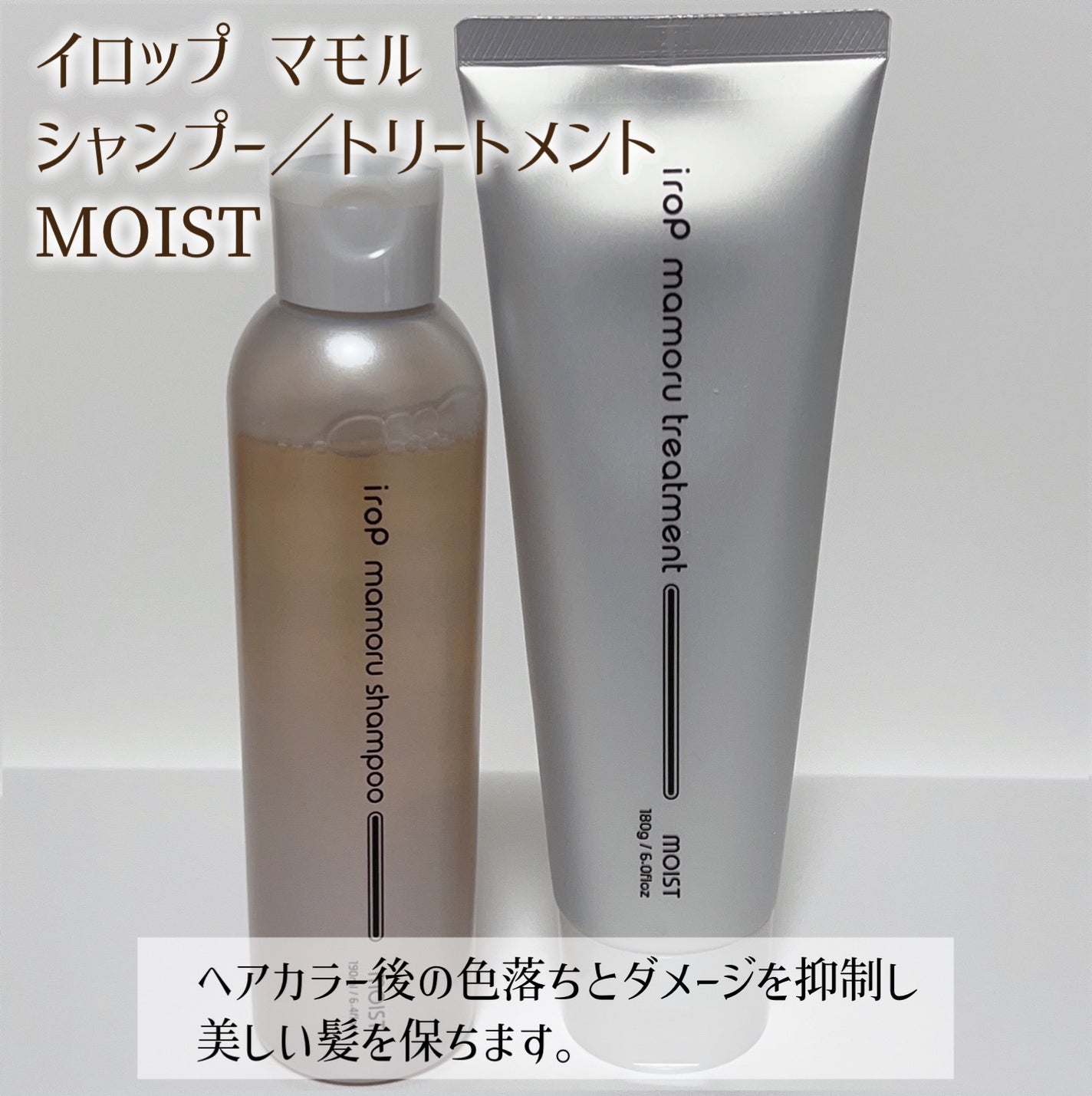 イロップ タス シャンプー/トリートメント/irop/市販シャンプーを使ったクチコミ(5枚目)