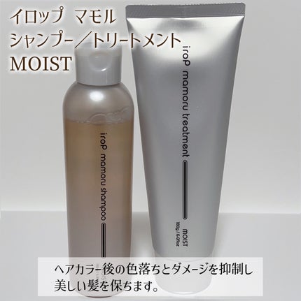 イロップ タス シャンプー/トリートメント/irop/市販シャンプーを使ったクチコミ(5枚目)