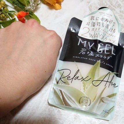 MY GEL 岩塩スクラブ/COSME RECIPE/ボディスクラブを使ったクチコミ(5枚目)