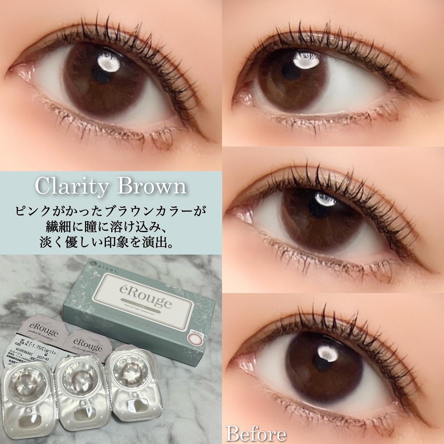 エルージュ 2weeks/éRouge/2週間(2WEEKS)カラコンを使ったクチコミ(6枚目)