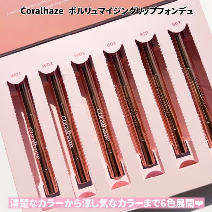 ボリューマイジングフォンデュリップ/Coralhaze/口紅を使ったクチコミ(3枚目)