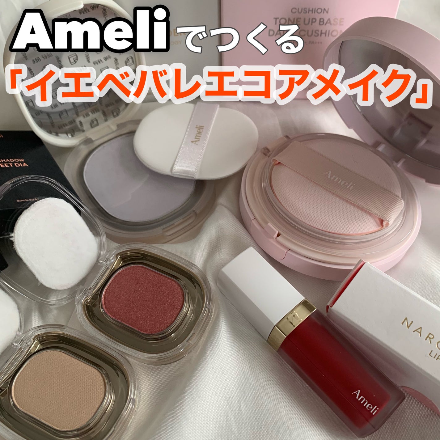 EYESHADOW SWEET DIA/Ameli/単色アイシャドウを使ったクチコミ(1枚目)