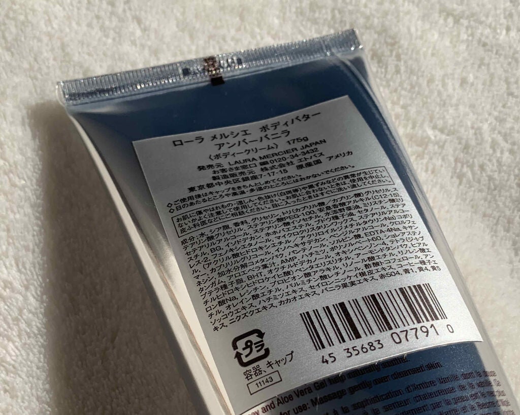 ボディバター アンバーバニラ/ローラ メルシエ/ボディクリームを使ったクチコミ(4枚目)