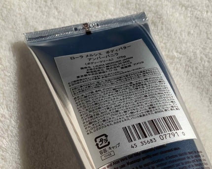 ボディバター アンバーバニラ/ローラ メルシエ/ボディクリームを使ったクチコミ(4枚目)