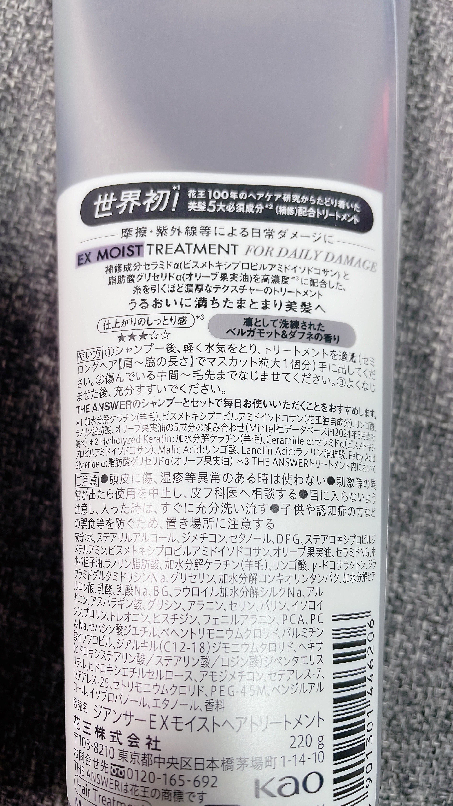 THE ANSWER スーパーラメラシャンプー/THE ANSWER/市販シャンプーを使ったクチコミ（3枚目）