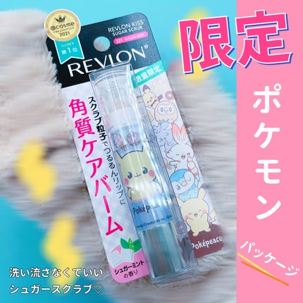 レブロン キス シュガー スクラブ/REVLON/リップスクラブを使ったクチコミ(1枚目)