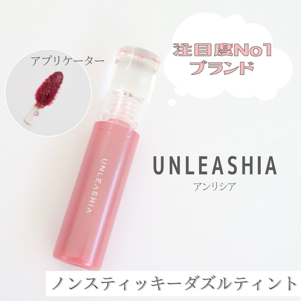 ノンスティッキーダズルティント/unleashia/リップティントを使ったクチコミ(1枚目)
