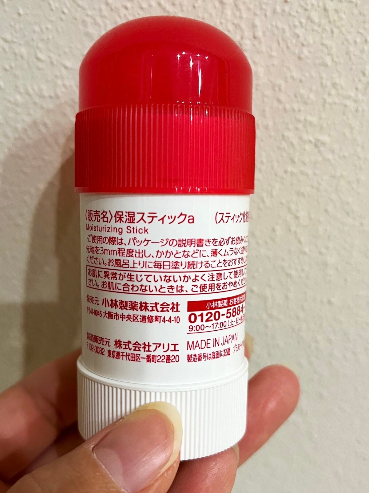 なめらかかとスティック/小林製薬/レッグ・フットケアを使ったクチコミ(2枚目)