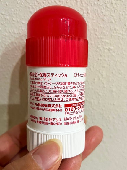 なめらかかとスティック/小林製薬/レッグ・フットケアを使ったクチコミ(2枚目)