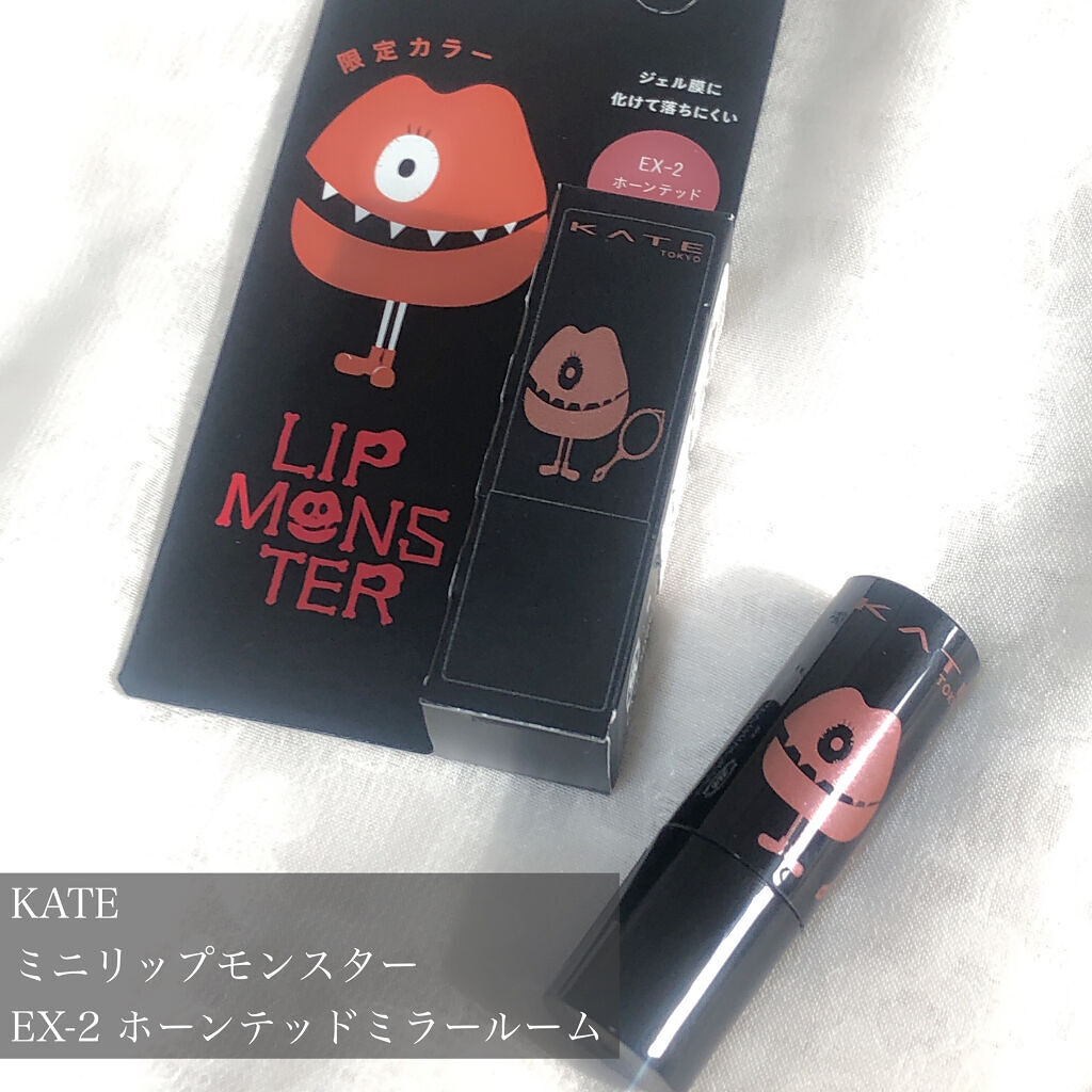 ケイト リップモンスター EX-2 ホーンテッドミラールーム（ミニ）＜数量限定発売＞/KATE/口紅を使ったクチコミ（2枚目）