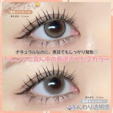 ビュームワンデー/ビューム/ワンデー(1DAY)カラコンを使ったクチコミ(4枚目)