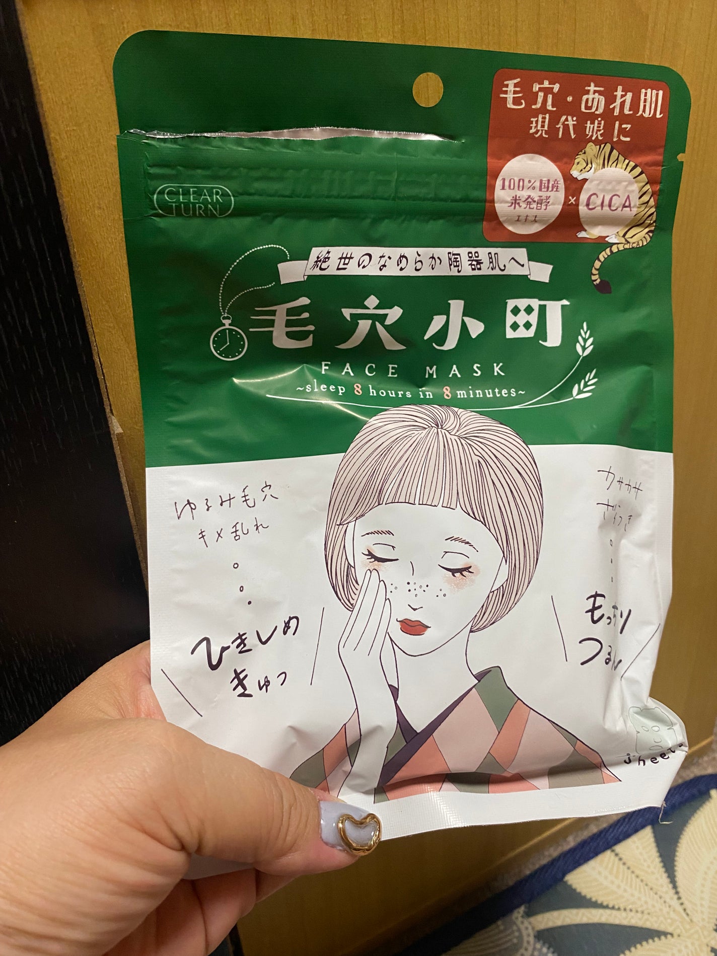 毛穴小町マスク /クリアターン/シートマスク・パックを使ったクチコミ(1枚目)