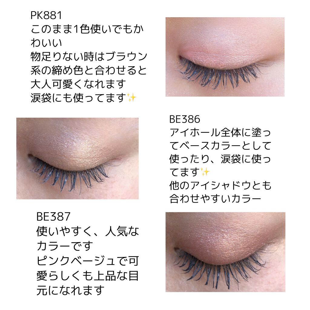 アイグロウ ジェム/DECORTÉ/ジェル・クリームアイシャドウを使ったクチコミ(4枚目)