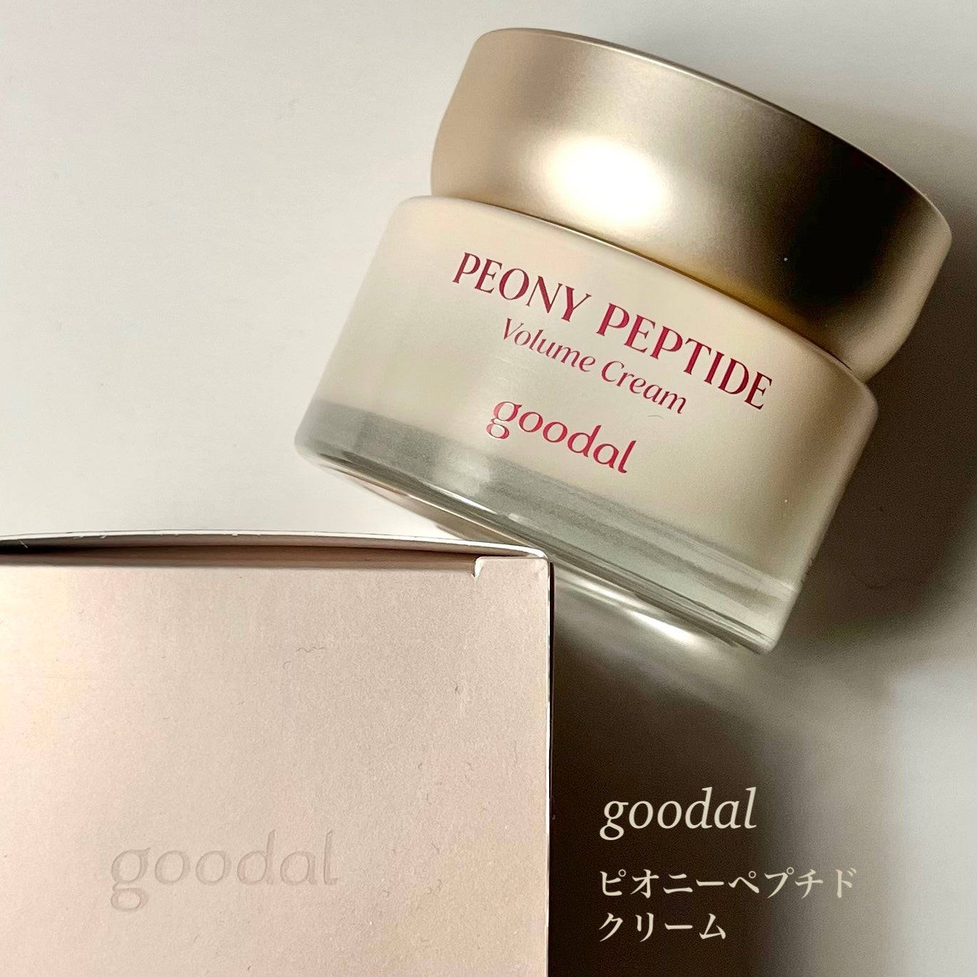 ピオニーペプチドクリーム/goodal/フェイスクリームを使ったクチコミ(2枚目)