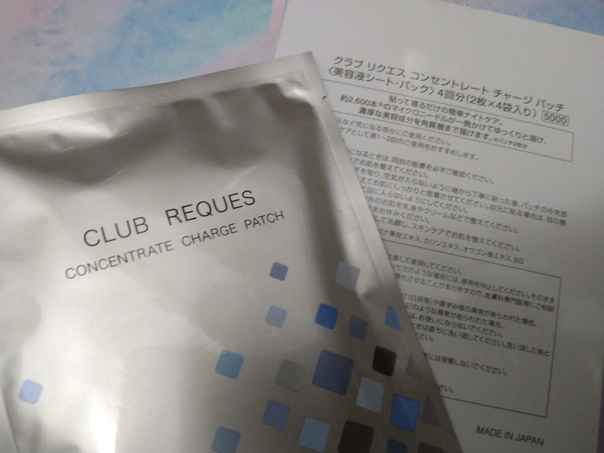 リクエス コンセントレート チャージ パッチ/クラブ/シートマスク・パックを使ったクチコミ(2枚目)